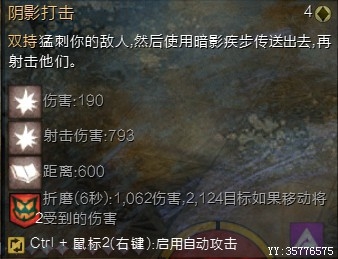 激战2潜行者战场打法图文攻略