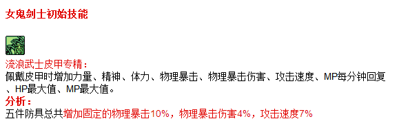 光剑技能加点_地下城光剑技能加点_dnf大转移85剑神光剑加点