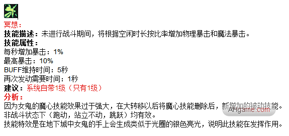 dnf大转移85剑神光剑加点_地下城光剑技能加点_光剑技能加点