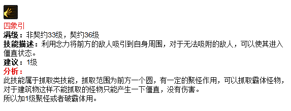 dnf大转移85剑神光剑加点_地下城光剑技能加点_光剑技能加点