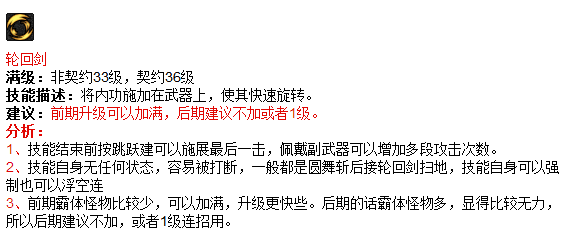 地下城光剑技能加点_dnf大转移85剑神光剑加点_光剑技能加点