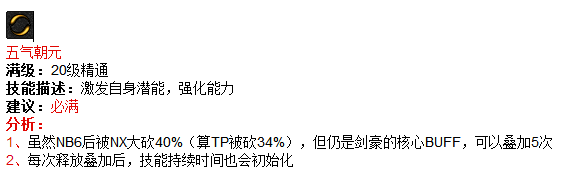 dnf大转移85剑神光剑加点_地下城光剑技能加点_光剑技能加点