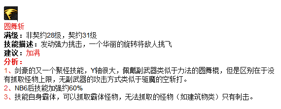 地下城光剑技能加点_光剑技能加点_dnf大转移85剑神光剑加点