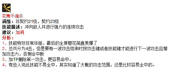 地下城光剑技能加点_光剑技能加点_dnf大转移85剑神光剑加点