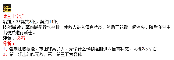 dnf大转移85剑神光剑加点_地下城光剑技能加点_光剑技能加点