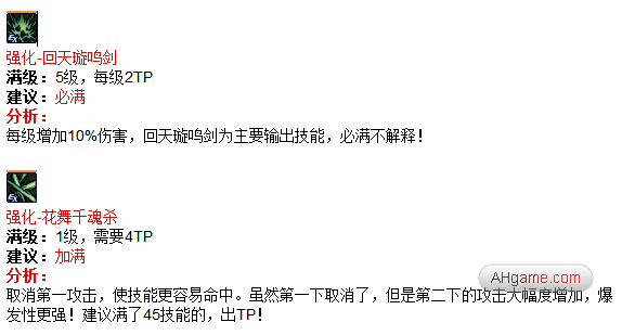 光剑技能加点_地下城光剑技能加点_dnf大转移85剑神光剑加点