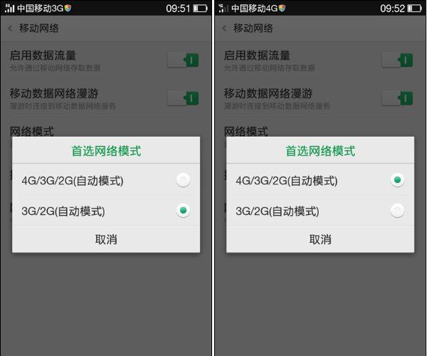 OPPO N1 mini支持移动4G网络