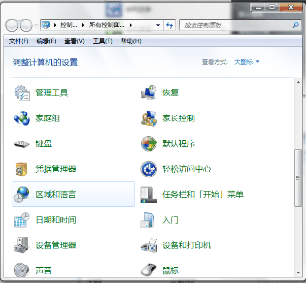 如何解决win7中输入法图标不见的问题