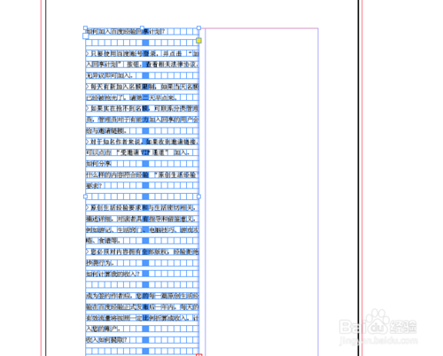 indesign学习教程：[2]置入文字排版