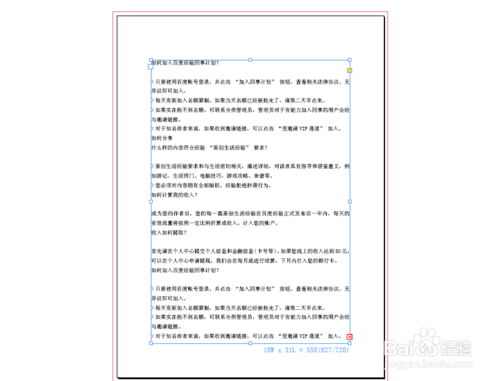 indesign学习教程：[2]置入文字排版