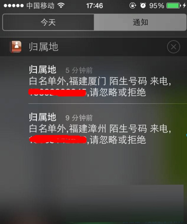 ios8不越狱来电归属地怎么设置？