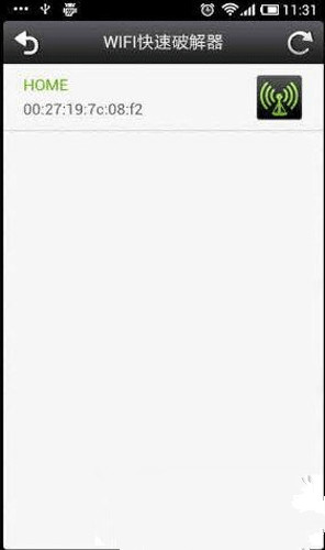 wifi快速破解器怎么用？wifi快速破解器破解方法1