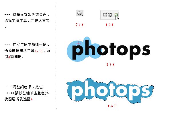 教你用PS制作韩国可爱的文字效果