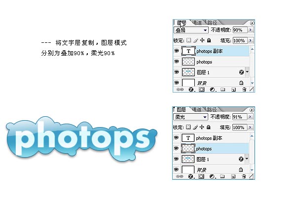 教你用PS制作韩国可爱的文字效果