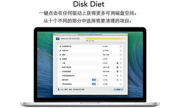 Disk Diet(磁盘清理软件) for Mac V5.5.0 苹果电脑版