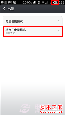 电量显示个性化 小米手机电量显示设置