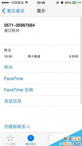 iOS8 beta2下载发布 修复各项bug新增来电显示