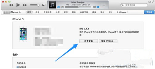 ios8升级教程