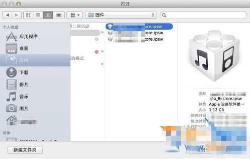 ios8升级教程