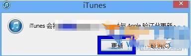 ios8升级教程