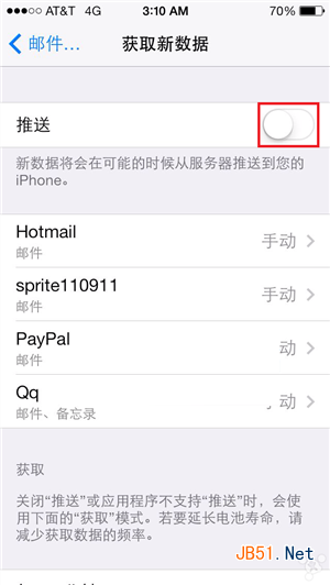 ios8省电技巧