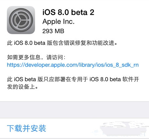 ios8 beta2怎么样