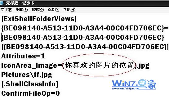 Win7系统如何设置硬盘背景默认是白色的有些单调”