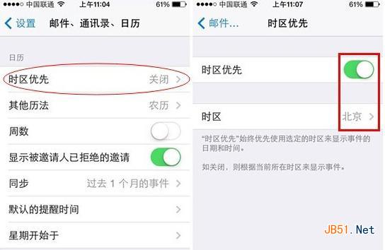 ios8日历怎么显示农历?