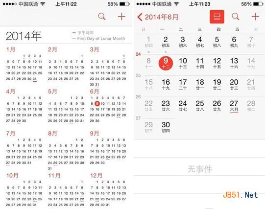 ios8日历怎么显示农历?