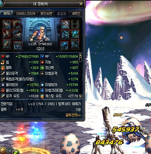 伤害对比 dnf大转移剑魂双气息与新版天剑9