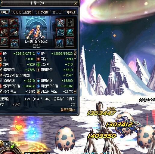 伤害对比 dnf大转移剑魂双气息与新版天剑9