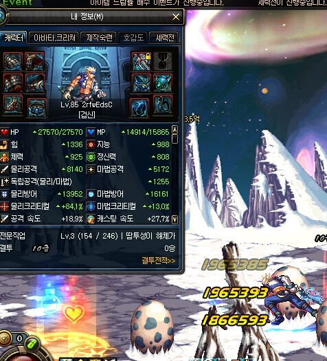 伤害对比 dnf大转移剑魂双气息与新版天剑9