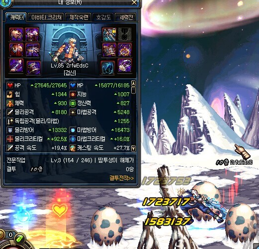 伤害对比 dnf大转移剑魂双气息与新版天剑9