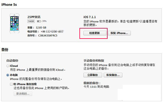 iOS8 beta1测试版升级教程【附固件下载地址汇总】