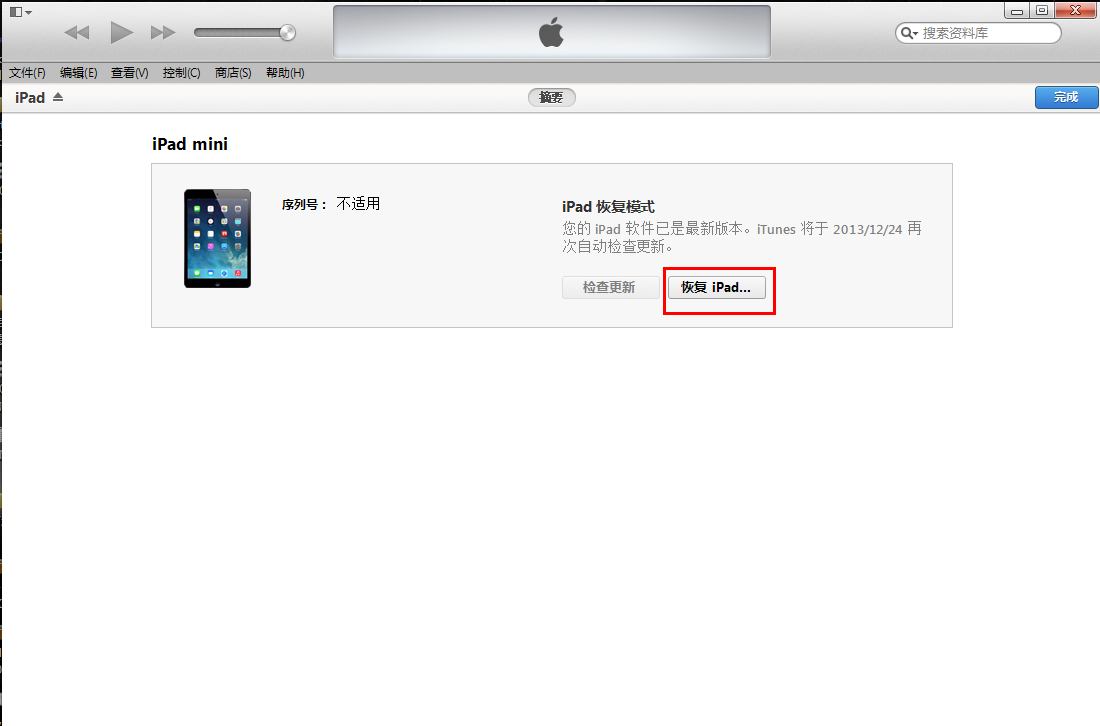 iOS8 beta1测试版升级教程【附iOS8 beta1固件下载地址汇总】