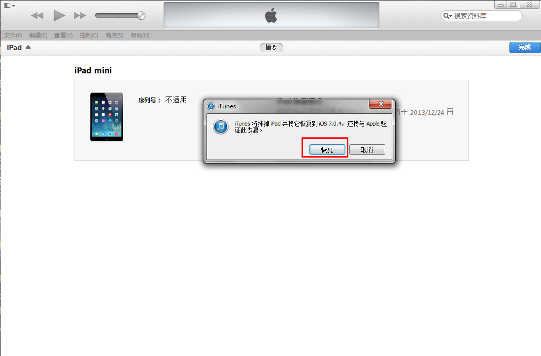 iOS8 beta1测试版升级教程【附iOS8 beta1固件下载地址汇总】