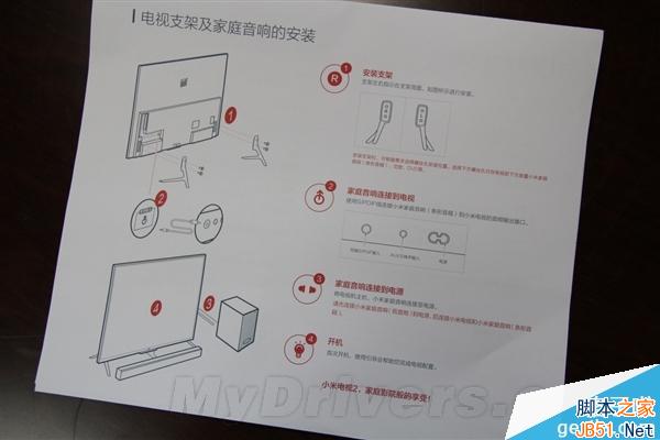 4K超清独立音响 3999元小米电视2开箱图赏