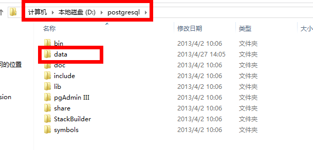 Windows下Postgresql数据库的下载与配置方法”