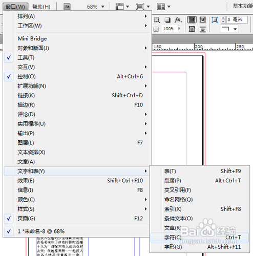 怎样用Indesign给书籍、杂志、报纸排版正文