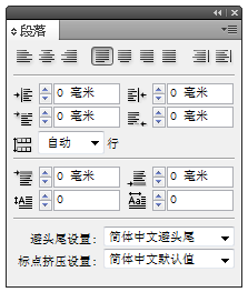 怎样用Indesign给书籍、杂志、报纸排版正文