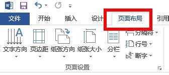 怎么用word制作电子板报