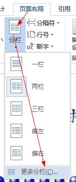 怎么用word制作电子板报