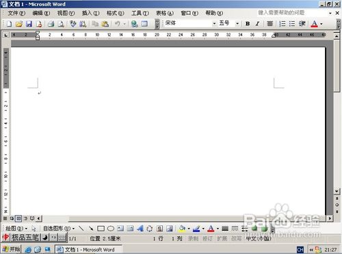 怎样用Word给图片加水印