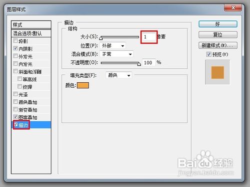 PS钢笔工具制作一个QQ小屋图形