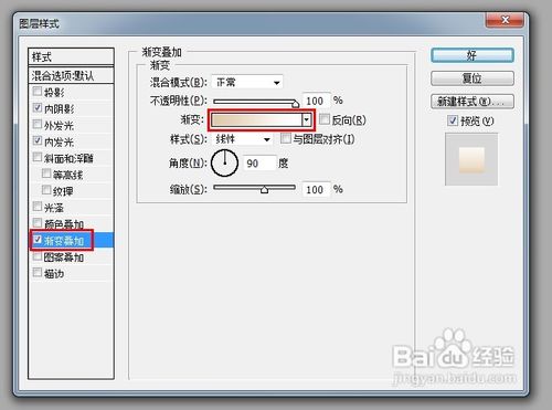 PS钢笔工具制作一个QQ小屋图形