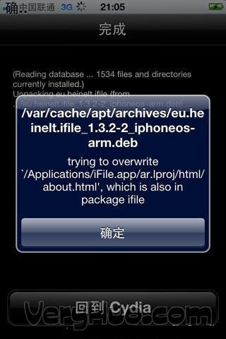 在iPhone中提取Deb文件的方法