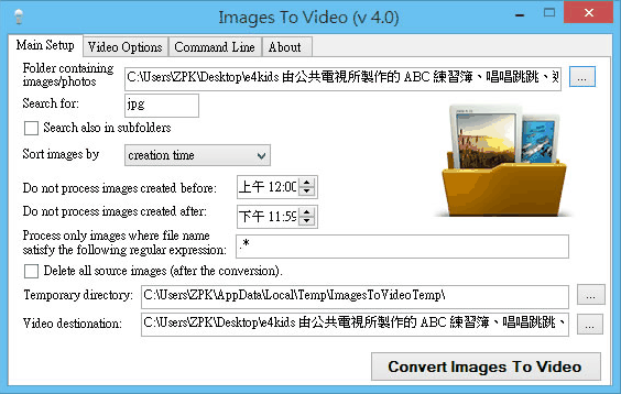 图片转视频软件(Images to video)
