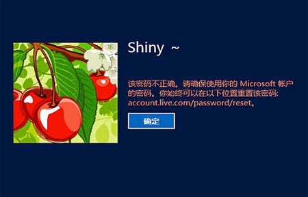 通过组策略指定Win8用户登录错误次数上限和系统锁定时间”