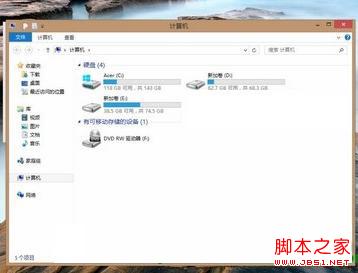 快速隐藏Win8系统分区的小攻略