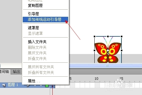 Flashcs6动画制作扫盲教程：[12]引导层动画